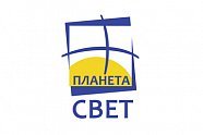 Планета Свет